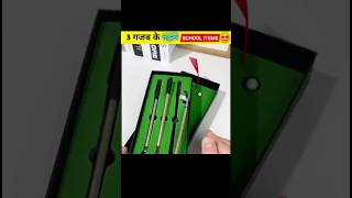Top 3 ￼ smart ￼ stationery for School | ￼ expensive &amp; unique Review#schoolitems #lifehacks