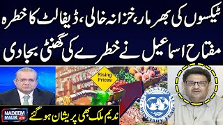 Miftah Ismail Gives Warning About High Inflation Rate In Pakistan | Nadeem Malik Live | Samaa TV