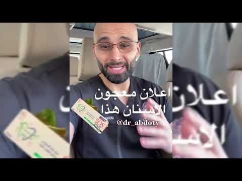 معجون اس او اس