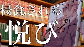 商業BL　テンカウント第三巻　宝井理人先生