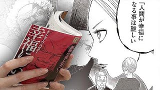 出版社はどう生きるか―マンガ編集者が挑む学術書