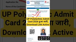 Jeecup Admit Card 2026 हुआ जारी | UP Polytechnic Admit Card 2026 Kaise Download Karen
