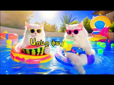 Սիրահարված Սեր 