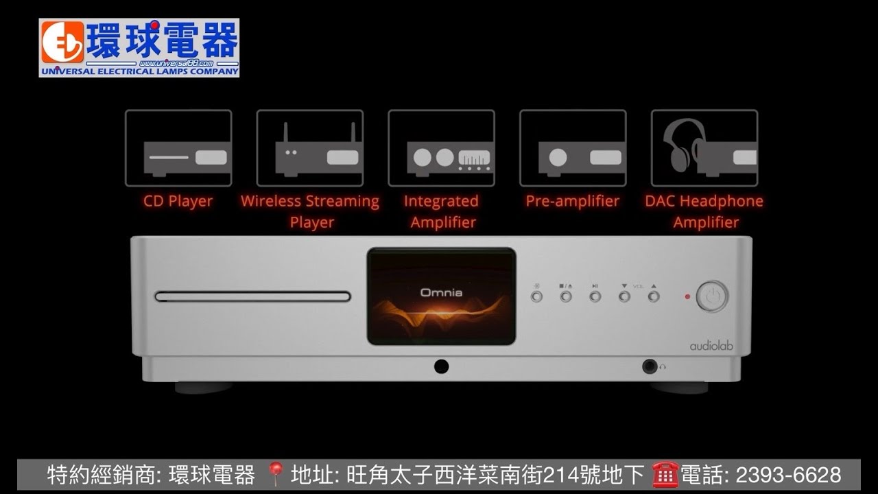 Audiolab Omnia 2ch network amplifier 高品質CD串流擴音機
