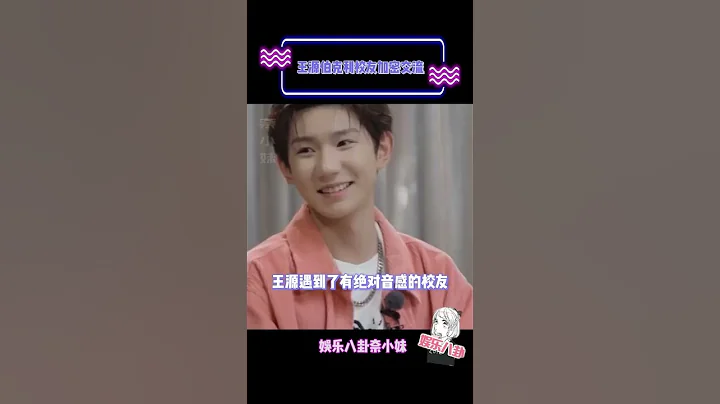 这就是绝对音感啊！#王源伯克利校友加密交流 - 天天要闻