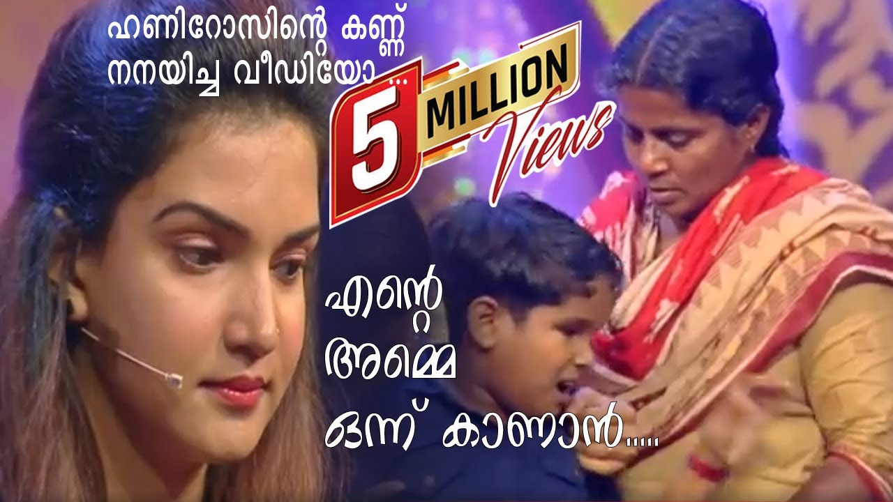 #ViralVideos #FlowersTv #ComedyStar  ഈ വീഡിയോ നിങ്ങളുടെ കണ്ണുകൾ നനയിക്കും ..