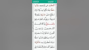 surah Al Maida 05 | سورة المائدة - Abdulbasit Abdulsamad