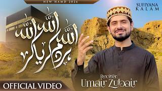 Allah Allah Allah Har Dam Karya Kr - New Hamd 2026 - Umair Zubair - Official Video 
