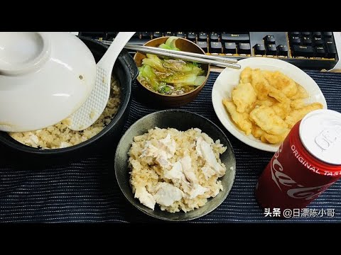 日本料理鲷鱼饭该怎么做？教你如何用一整条鲷鱼做一顿日式套餐