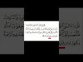 كلمات قرآنية قد يخطئ بعض الناس في نطقها ق ب ل ه 13 الحديد