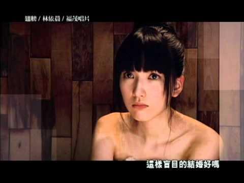 我可能不會愛你第5回-這樣盲目的結婚...好嗎?