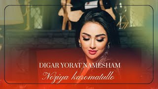 Digar yorat namesham - Noziya Karomatullo