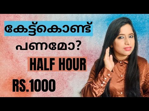 കേട്ട് കൊണ്ട് : EARN MONEY BY LISTENING | Transcription job online in malayalam | typing : Gayathry