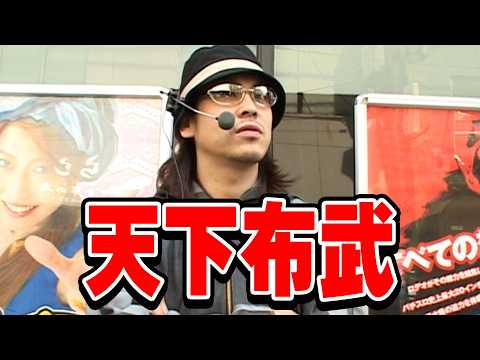 Unifying the World by Military Force] Episode 84 [Drawing Yamasa