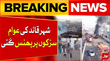Karachi Massive Protest | People Stuck On Streets | Breaking News