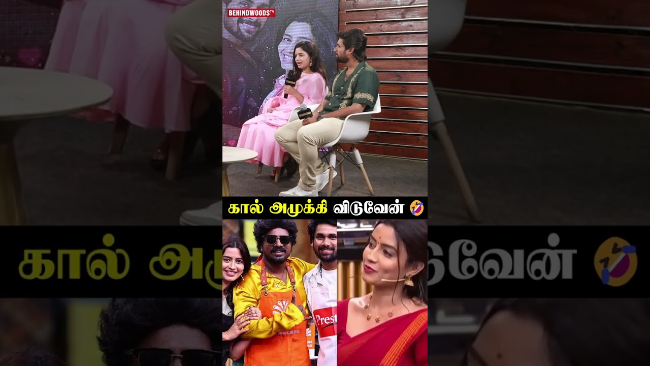 'கால் அமுக்கி விடுவேன்..' 🥰 Sangeetha