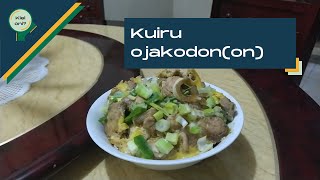 Kuiru “Patrino kaj Filo” Bovlorizon (Oyakodon) | Kiel Oni?