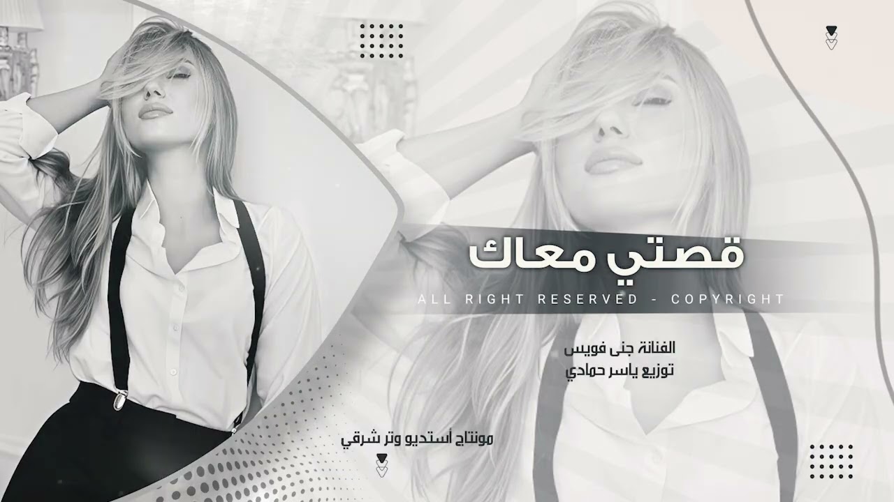 قصتي معك قصة أنتهت ترند تيك توك 2026 مطلوب أكثر شيء