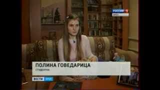 07.03.2013 Вести-Орёл Россия 1