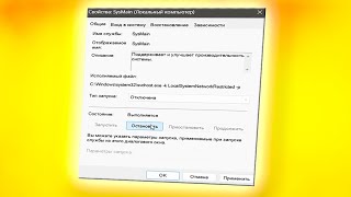 Как отключить службу SysMain в Windows 11