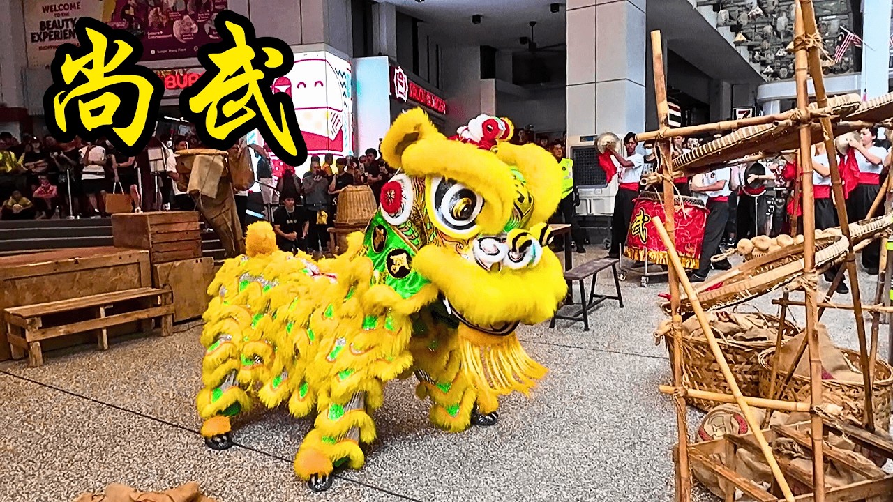 檳城尚武体育会 @ 2024年第三届金河广场全国传统舞狮比赛 (Shang Wu Penang @ 2024 Sungai Wang Lion ...