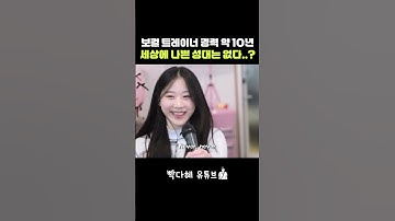 Thumbnail of 보컬 트레이너 경력 약 10년 세상에 나쁜 성대는 없다...? Loren Allred - Never Enough