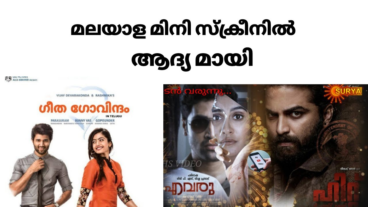 Malayalam dubbing premiere.. YouTube