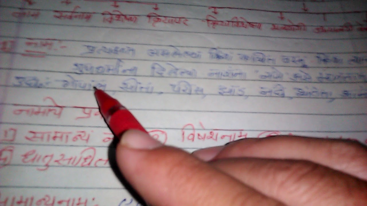 Marathi grammar noun kinds of noun imp information YouTube