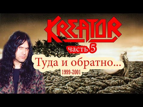 Video: Kreator Flashback-a Otkrio Predmet 13