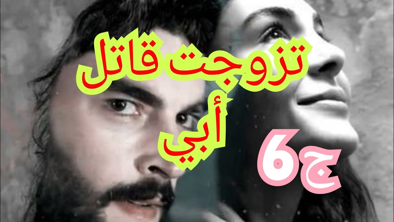 عائلة منير مخبيين أسرار كبيرة 😱 وهاذ الشي خلاني نتقرب منو اكثر🙂 لانو كل من حولو منافقين و خاينين💔