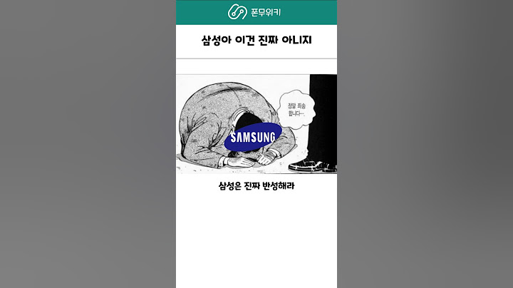 삼성, 이건 진짜 아니지 않나요? #삼성 #갤럭시s25 #삼성반도체