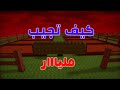 طريقة الحصول على اول مليار دولار في لعبة Grow A Garden والنبتة الجدية بدون غلتشات 