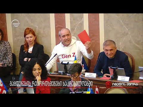 შატალოები საქმის ნაცვლად და უსაქმურობაში აღებული ხელფასები - გაცდენების რეკორდსმენები საკრებულოებში