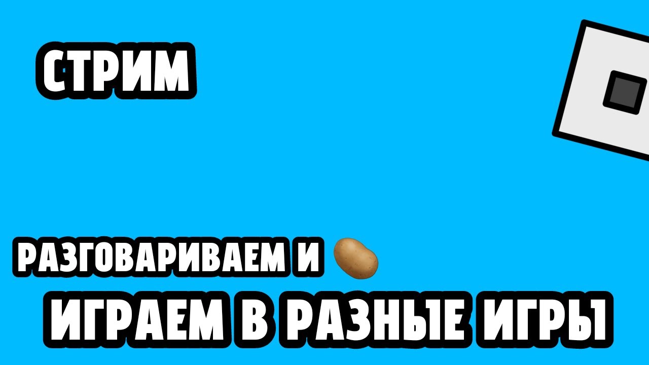 так уш и быть будет вам робокс - YouTube