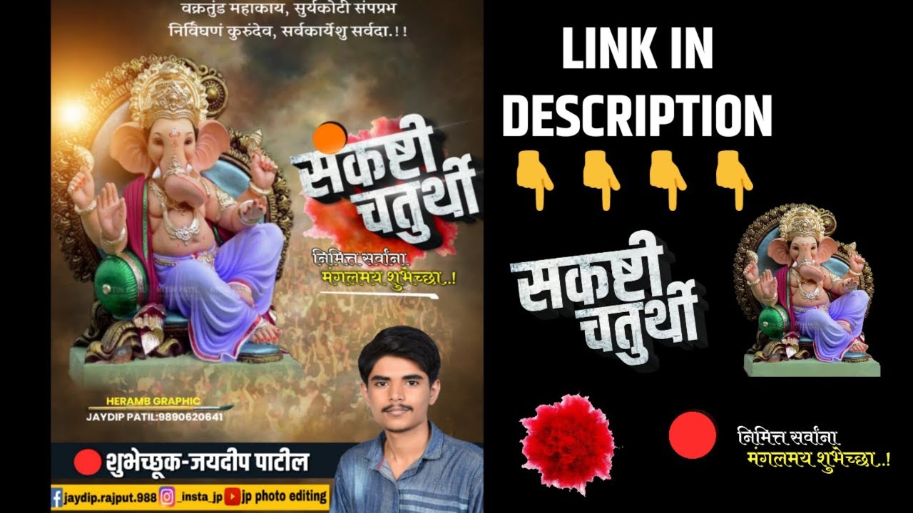 How To Make Ganapati Bappa Banner स कष ट चत र थ