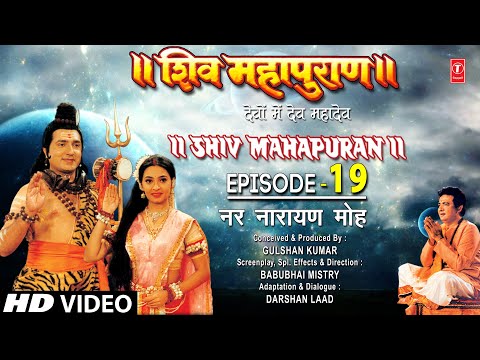 शिव महापुराण - एपिसोड 19