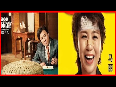 《西虹市首富》上映火爆，但遠不及《夏洛特煩惱》