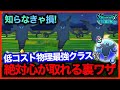 #334【ドラクエウォーク】明日誰かに言いたくなる低コスト最強のあやしいかげの心を乱獲する方法について【攻略解説】