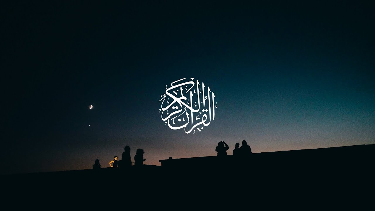 Saad Al-Ghamidi - Surat Az-Zumar