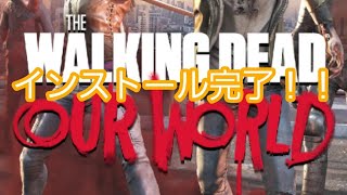 【ウォーキング・デッド我らの世界#1】【The Walking Dead: Our World】【The Walking Dead: Our World】インストールしてみた件 screenshot 3