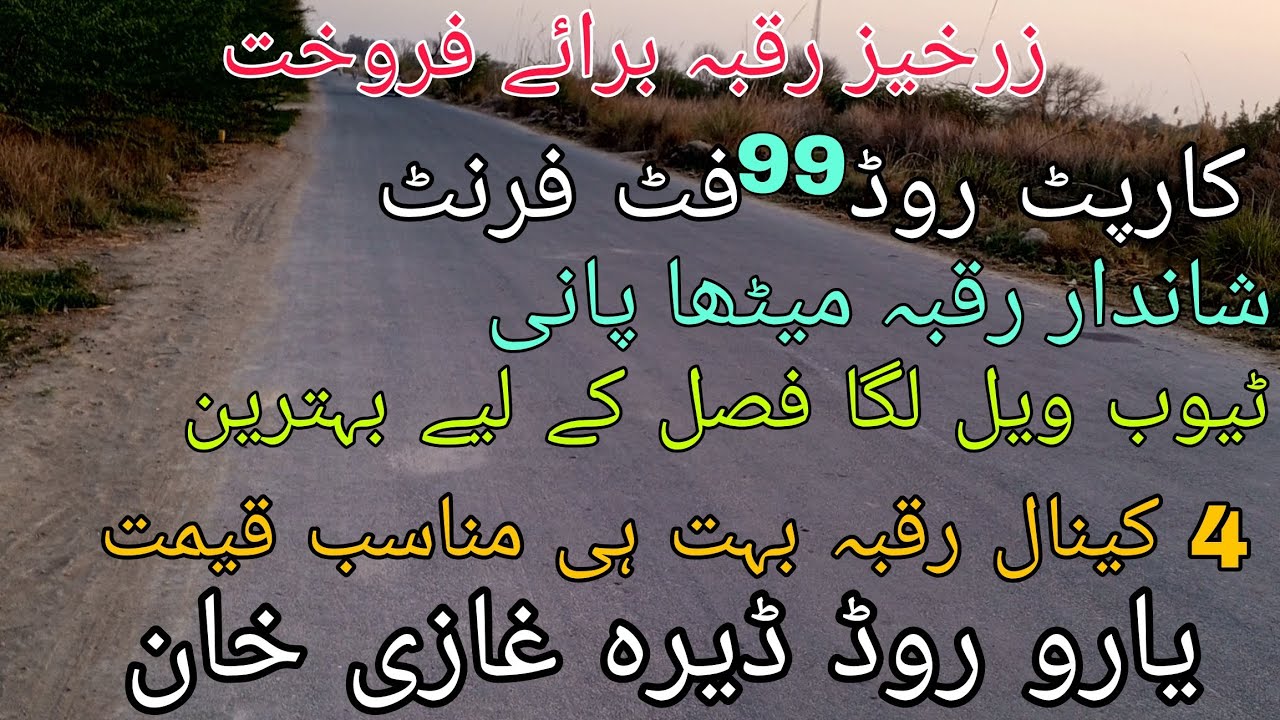 4 Canal Agricultural Land For Sale Punjab Agricultural Land For Sale