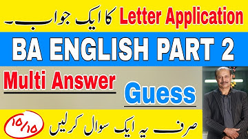 BA English Part 2 | Letter Application Multi Answer | Guess For Students | Prof Tanveer