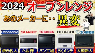 日立　ヘルシーシェフ　オーブン　電子レンジ　パナソニック　東芝　ヘルシオ 日立 ヘルシーシェフ MRO-S7Z レビュー評価・評判 - 価格.com