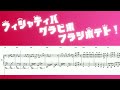 【ピアノアレンジ】フィジャディバ グラビボ ブラジポテト【King&Prince】