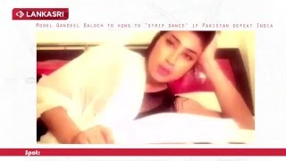 Model Qandeel Baloch to vows to 'strip dance' if Pakistan defeat India