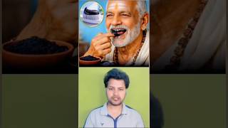 जिसे आप देस नुस्खा समझते हो… वही आज लाखों में बिक रहा है #activatedcharcoal #youtubeshorts