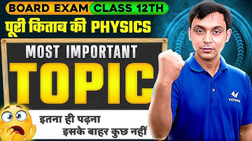 Class 12th Physics Complete Book Most Important Topics | UP Board Exam 2026