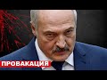 Мигранты в ярости / Лукашенко разводит их в наглую / Блокировка интернета