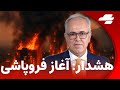 آخرین لحظه کلاه بزرگی که بنام غنی سازی برسر ایران گذاشته شد آخرین لحظه کلاه بزرگی که بنام غنی سازی برسر ایران گذاشته شد