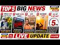 Ebola Alert India, HDFC Scam Shock, Yogi Reward Scheme l Top 5 Big News